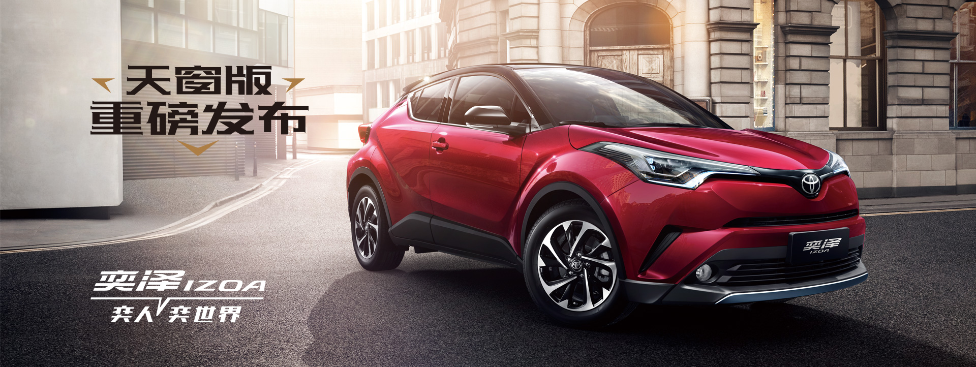 新款RAV4駕臨！RAV4榮放雙擎E+競速上市