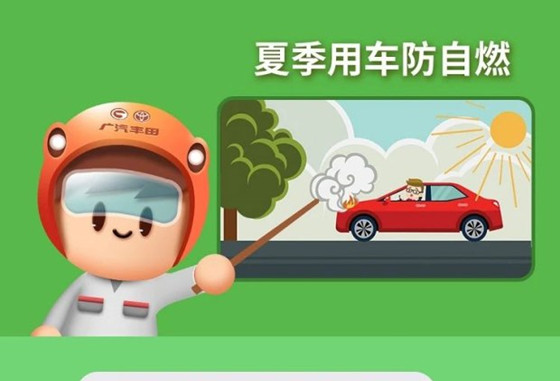 丨廣汽豐田天嬌寶慶店丨汽車開空調(diào)聲音大 快來找找原因！